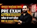 Paper 2 Complete Revision Class Computer Anudeshak Bharti 2026 Param Sir