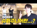 Download Lagu [SUB] A look back at K-pop choreography from ‘SHINHWA’ to ‘SUPER JUNIOR’ to ‘Seventeen’