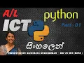 Python Programming in Sinhala Part 01 Advanced Level ICT