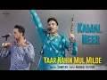 Lagu Yaar Nahin Mul Milde - Kamal Heer