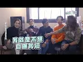 【夢幻聯動】告五人與動力火車合作雙主唱卻起爭執?! 老爺詮釋太完美..犬青嘆不想"自曝其短"XD(我不該哭)｜完全娛樂