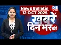 Download Lagu din bhar ki khabar | news of the day, hindi news india | top | Bihar news |rahul gandhi |sansad news