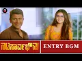 Download Lagu Natasaarvabhowma Movie Heroine Entry BGM | Puneeth Rajkumar | Direct Download Link In Description |