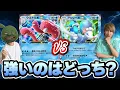 Download Lagu Mana yang terkuat: Primarina atau Sea Lion?