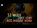 Lagu 31 Night නටමු හැමෝම || Baila Remix || Dj Madhush MS || SL Party Remix