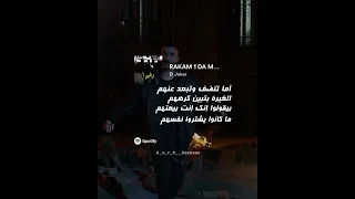 أما تنضف وتبعد عنهم الغيرة بتبين كرههم باشا رقم واحد ده مش انت الجوكر راب مصري اغاني راب 