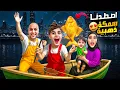Download Lagu خلودة اصطاد سمكة ذهبية و بعناها بمليون دولار😱طلعت سمكة 🪄