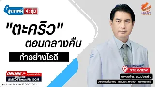 ตะคริวคืออาการแบบไหนที่เกิดขึ้นกับร่างกาย