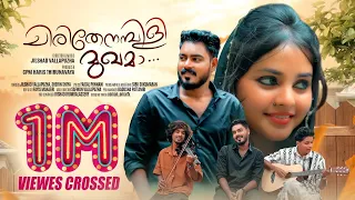 neeyum njanum chirithenambili trending new music video jilshad vallapuzha sherin shiya song 4k
