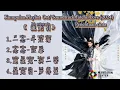 Download Lagu Kumpulan Playlist Ost/ Soundtrack Fateful Love (2024) 流光引【liúguāngyǐn 】/Penentuan cinta