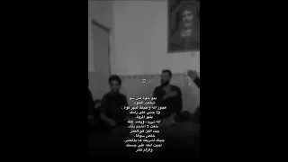 يا ابو خوة مثل شو ضاعت الخوه                          اللهم صل على محمد وال محمد   لايك دندنها