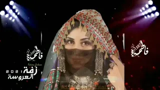 أجمل زفات العروسة الصنعانية 2022 قمر قمر بصوت الأستاذة فاطمة جعدان 