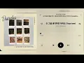 Davichi (다비치) - Your tender heart hurts me (소녀 같은 맘을 가진 그댈 생각하면 아파요) [Audio]