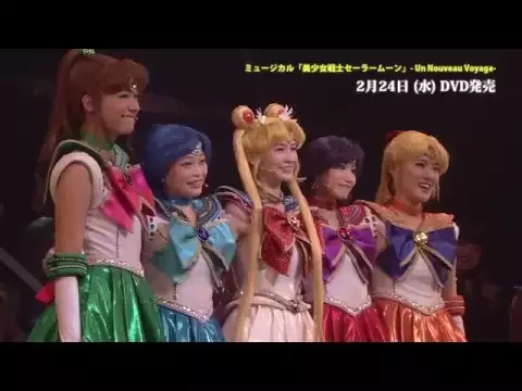 ミュージカル「美少女戦士セーラームーン」-Un Nouveau Voyage-ダイジェスト映像～ Pretty Guardians Sailormoon - Un Nouveau Voyage-