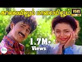Download Lagu Kalaiyilum Malaiyilum-காலையிலும் மாலையிலும்இது-S P Balasubrahmanyam, Sunantha Love Melody H D Song