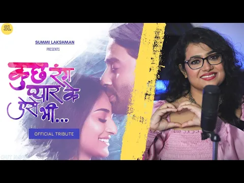 Download MP3 Kuch Rang Pyar Ke Aise Bhi Song Mash-Up | Official Tribute to the ITV's Masterpiece | Summi Lakshman