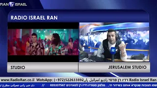 اختصاصی جنگ رادیو اسرائیل ران اخبار و تفسیر سروان اردشیر لاویان دی جی رانی عمرانی فرهاد متقی 