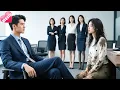 Download Lagu 【Full Movie】女孩面試路上被濺一身泥，哪料100個面試者只有她通過，總裁一眼相中！