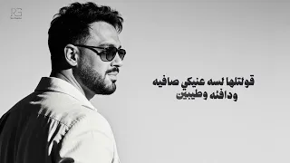                                                         رامي جمال   كنا صغيرين دندنها