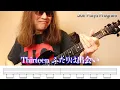 中村あゆみさん『翼の折れた天使』弾いてみた♪