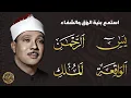 Download Lagu سورة يس والرحمن والواقعة والملك | للرزق والشفاء العاجل | الشيخ عبد الباسط عبد الصمد جودة عالية HD