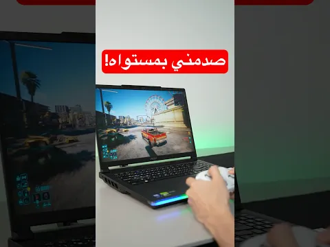 جربت لابتوب قالوا انه الاقوى في العالم!