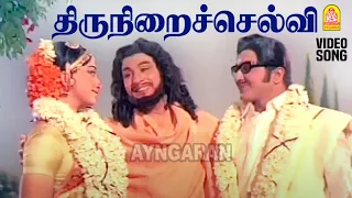 thirunirai selvi hd video song idhaya veenai mgr lakshmi shankar ganesh