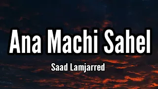                                                   سعد لمجرد   انا ماشي ساهل  حصريأ دندنها