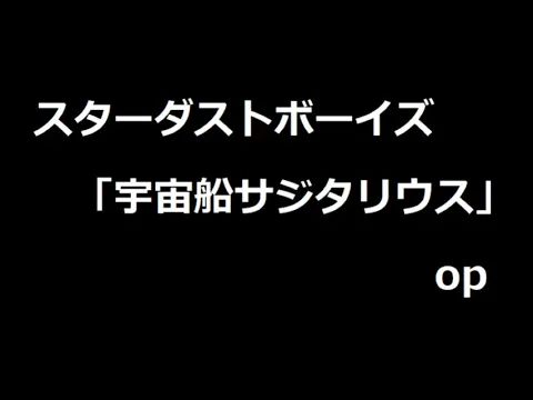 Download MP3 【自分用】アニソンFILE_008B(N.8B面)1986年?