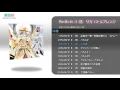 Re:Birth II -閃-／サガ バトルアレンジ