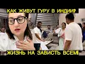 Download Lagu НЕ ОЖИДАЛИ УВИДЕТЬ ТАКОЙ ДОМ👀В ГОСТЯХ У БОГАТЫХ ДРУЗЕЙ! В СЕМЬЕ ГУРУ ЗДЕСЬ ВСЕ ВКЛЮЧЕНО!