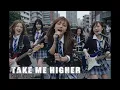 "TAKE ME HIGHER" 放課後女子高生バンドがメタルカバーしてみた | V6 | ウルトラマンティガ主題歌