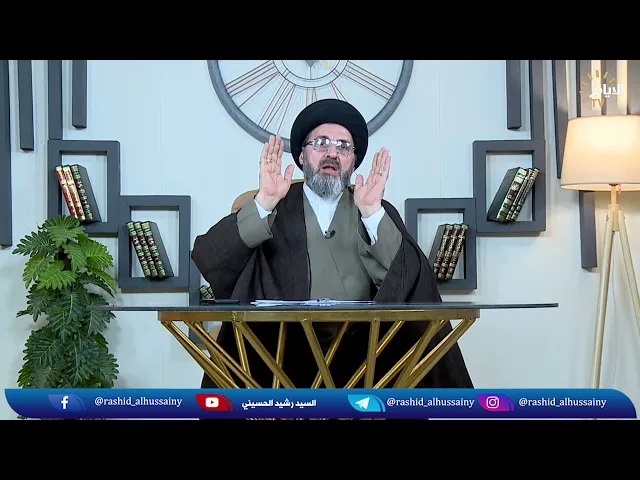 ماذا حدث مع السيد رشيد الحسيني بعد انتقاده احدى الوزارات؟