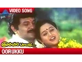 Download Lagu Kummi Pattu Tamil Movie Songs | Oorukku Video Song | Prabhu | Devayani | Ilayaraja