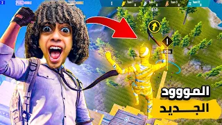 نطيت من اعلى برج فى بابجى مود الانتحار 