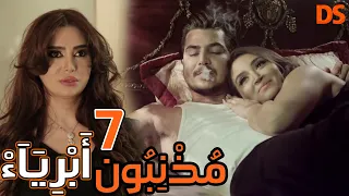 المسلسل الرائع مذنبون أبرياء الحلقة الثامنة 07  المسلسل الرائع مذنبون أبرياء الحلقة الثامنة 07
