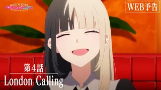 YouTube影片, 內容是主播女孩重度依賴 的 第 4 話預告