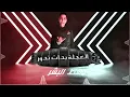 مهرجان العجله بدأت تدور ( صاحبت صاحب شطان ) - حمو الطيخا - اجدد مهرجانات 2020