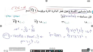 2 ثانوي بحتة الترم الأول مراجعة شهر اكتوبر 2025 م حسين الصباغ  2 ثانوي بحتة الترم الأول مراجعة شهر اكتوبر 2025 م حسين الصباغ