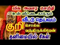 Lagu உன் வீட்டை காக்கும் வீட்டு தெய்வம் குறி சொல்ல வந்திருக்கிறேன்/#karuppan/#deivavaakku /#deivaprasanna