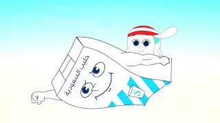 سبيستون الحقني يا حليب السعودية قريبا 