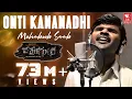 Download Lagu Onti Kananadhi (Making) - Kathale Kone | Kannada Song | Mahboob Saheb | Sandesh Shetty Ajri
