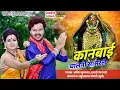 Download Lagu Kanbai chalani sasarle || ahirani video song || sachin kumavat