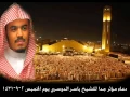 Doaa influential Sheikh Yasser Al Dosari