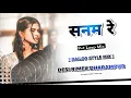 Download Lagu SANAM RE || DAILOG STYLE MIX || DESI RIMEX DHARAMPUR 