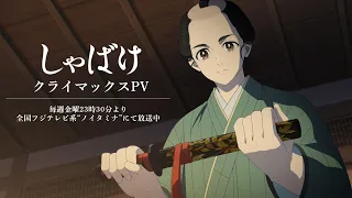 YouTube影片, 內容是娑婆氣 的 劇情高潮宣傳影片