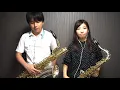 ここにしか咲かない花/コブクロ〜テナーサックス ＆バリトンサックスデュオ〜