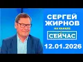Lagu 🔴Папа Римский просит Трампа отпустить Мадуро. Кадырова собрались хоронить?   @SergueiJirnov/@seychas