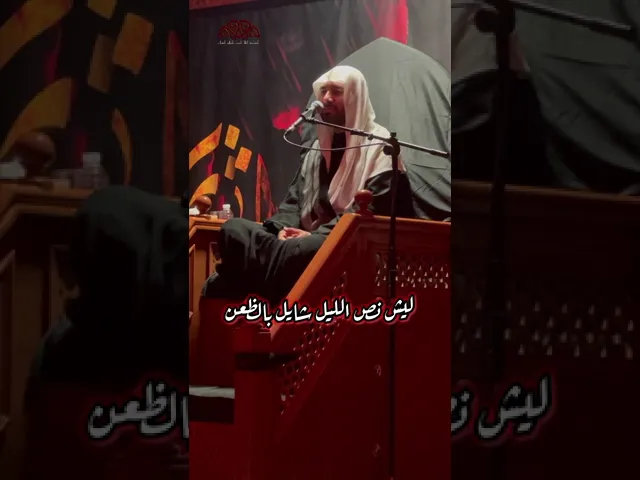 ⁣ياغريب امك تودعني لجن | ميرزا عادل أشكناني