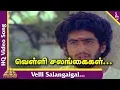Download Lagu Kadhal Oviyam Tamil Movie Songs | Velli Salangaigal Video Song | வெள்ளி சலங்கைகள் | Ilayaraaja